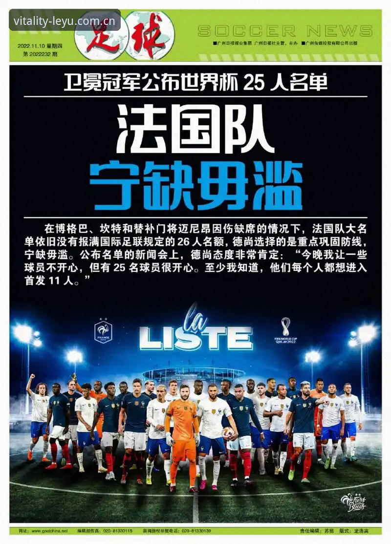 体育中国2026新版下载 世界杯赛后解读教程:从德尚的阵容重组中看懂法国队的体系逻辑